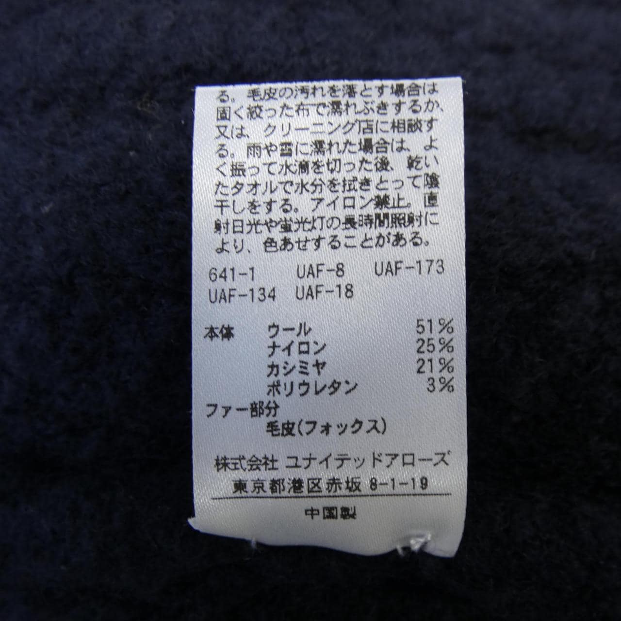 ドゥロワー DRAWER 6525-106-0323 ジャケット