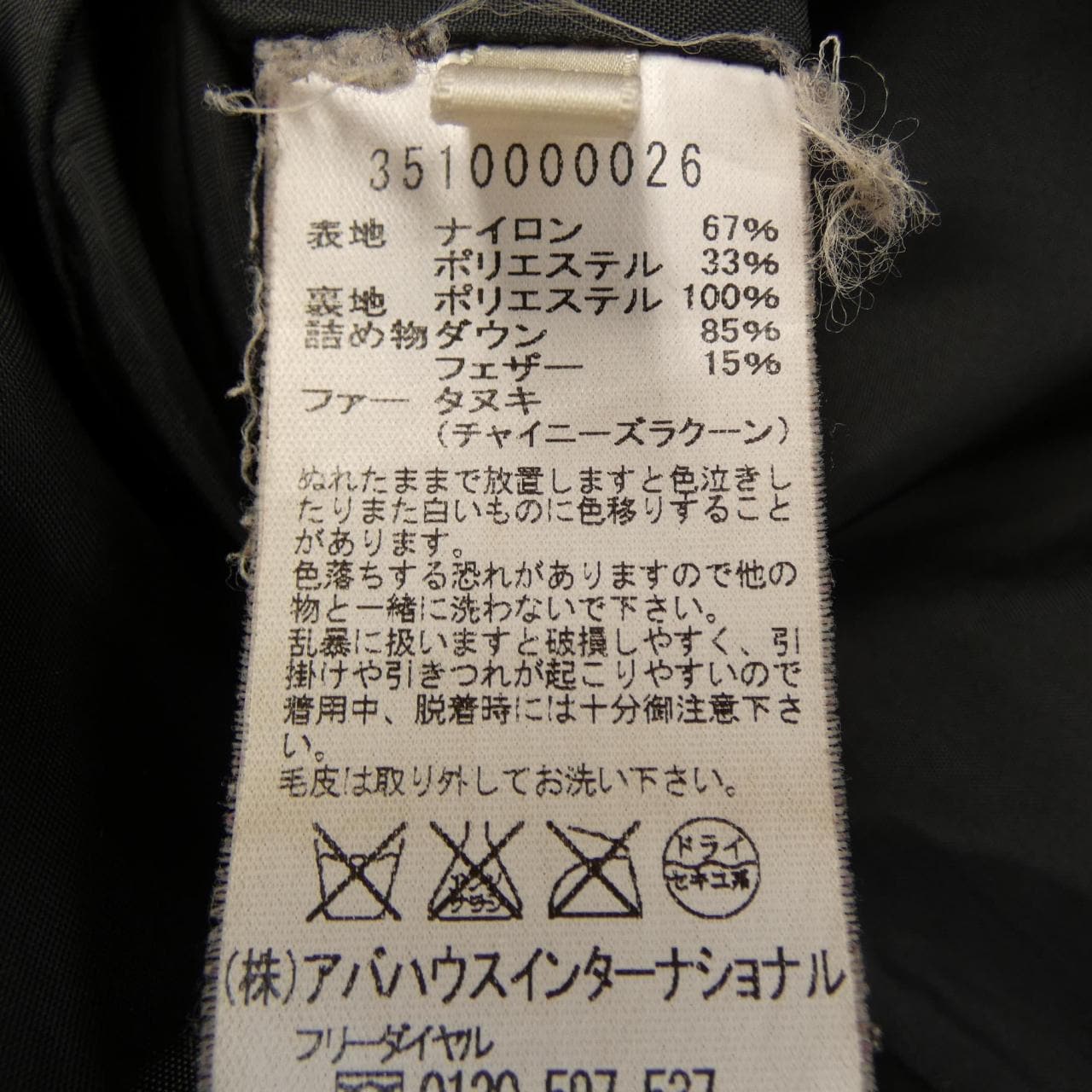 デザインワークス DESIGN WORKS ダウンコート