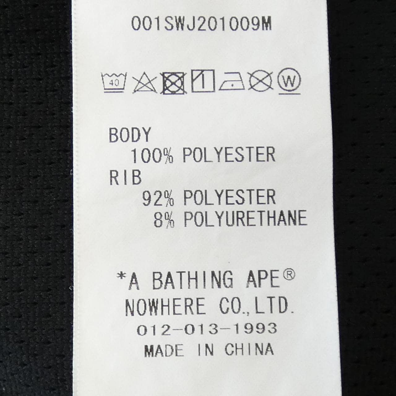 アベイシングエイプ A BATHING APE セットアップ