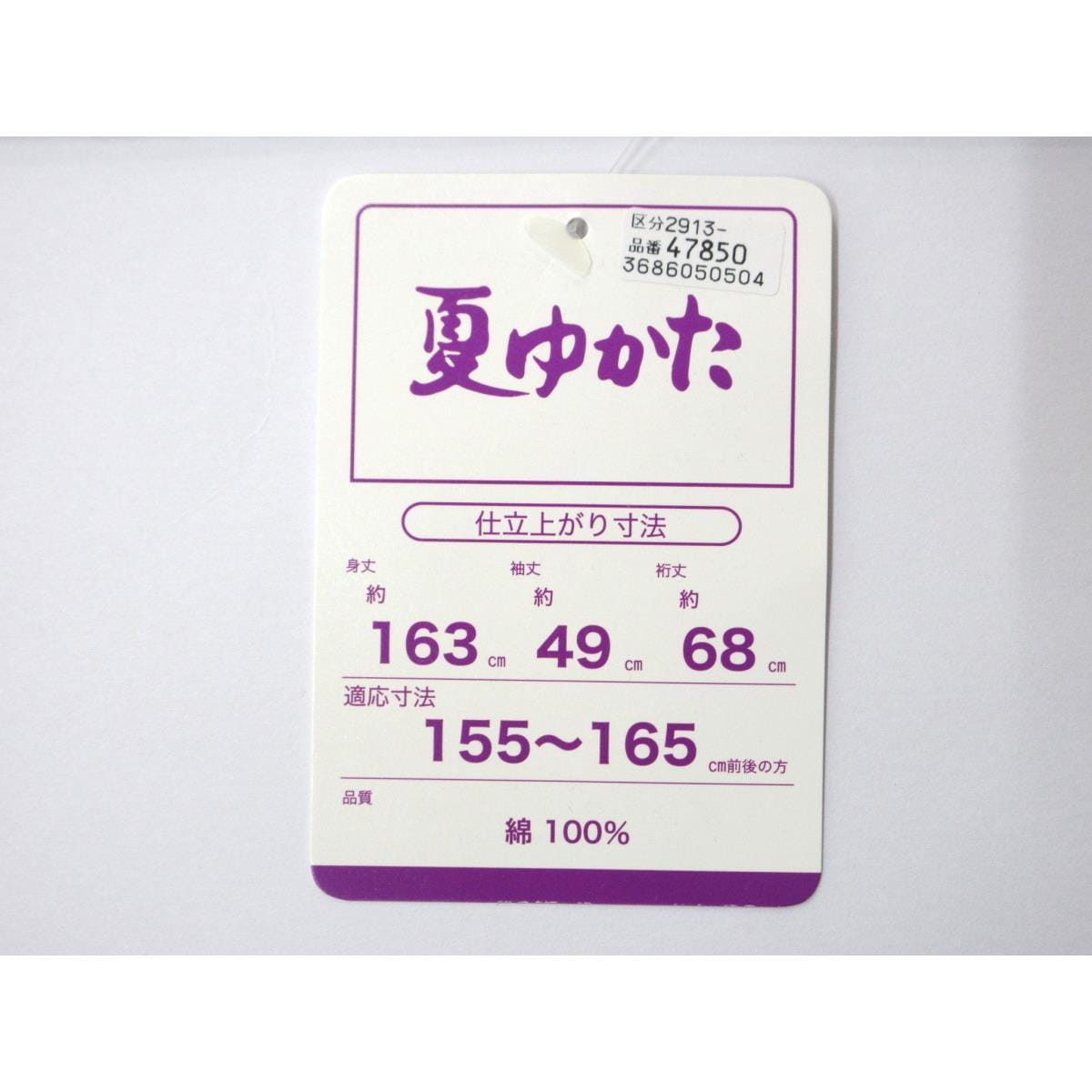 【新品】女ゆかた　Ｆサイズ