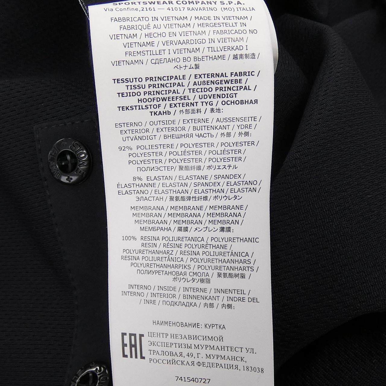 ストーンアイランド STONE ISLAND 741540727 ジャケット