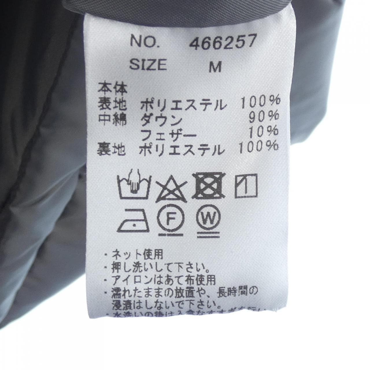 DE NEUVE ダウンコート