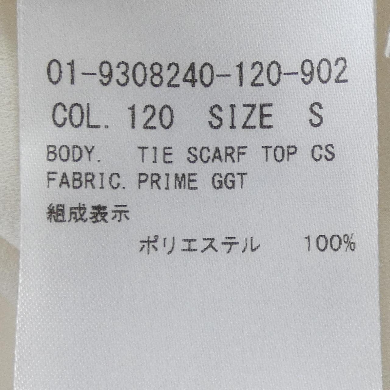 セオリー theory シャツ