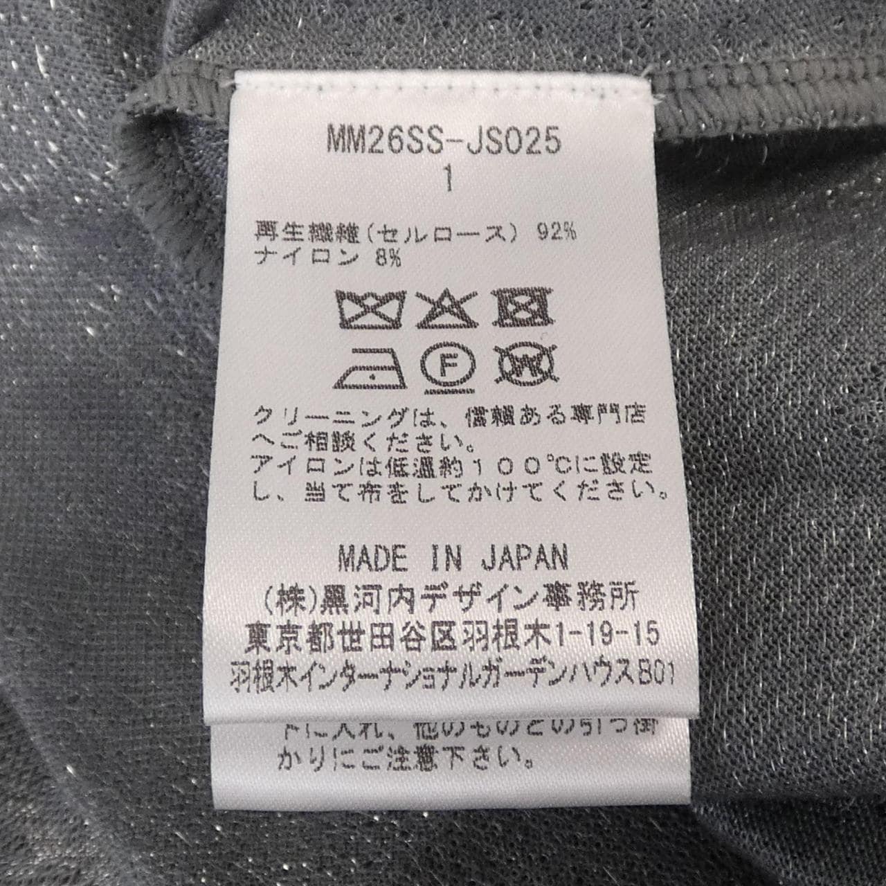 マメクロゴウチ Mame Kurogouchi MM26SS-JS025 ワンピース