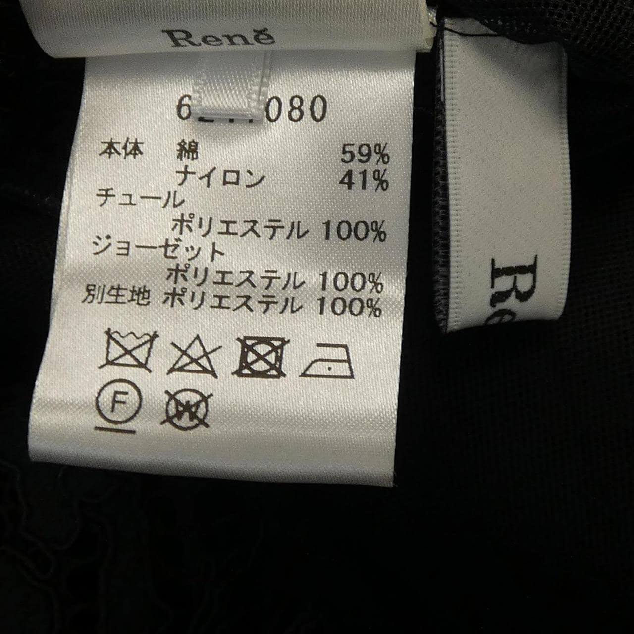 ルネ RENE カーディガン