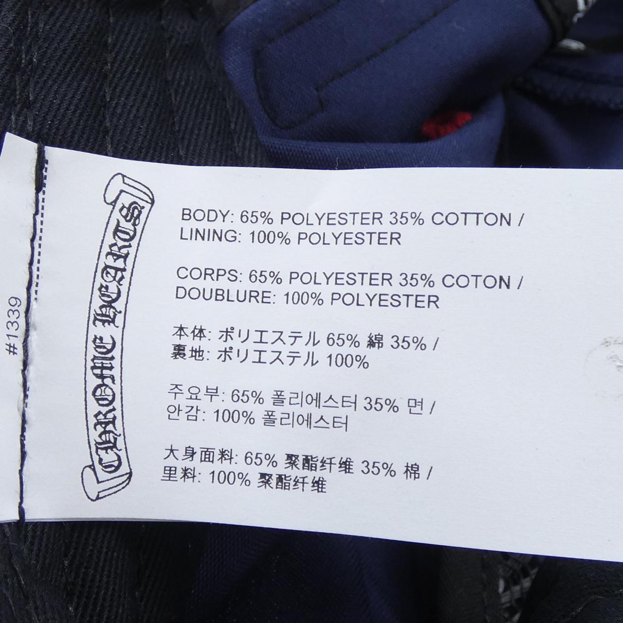 クロムハーツ CHROME HEARTS トリプルクロス刺繍 GAS STATION CAP キャップ