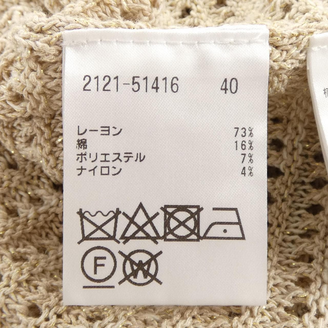 モラビトブラン MORABITO BLANC 2121-51416 ニット
