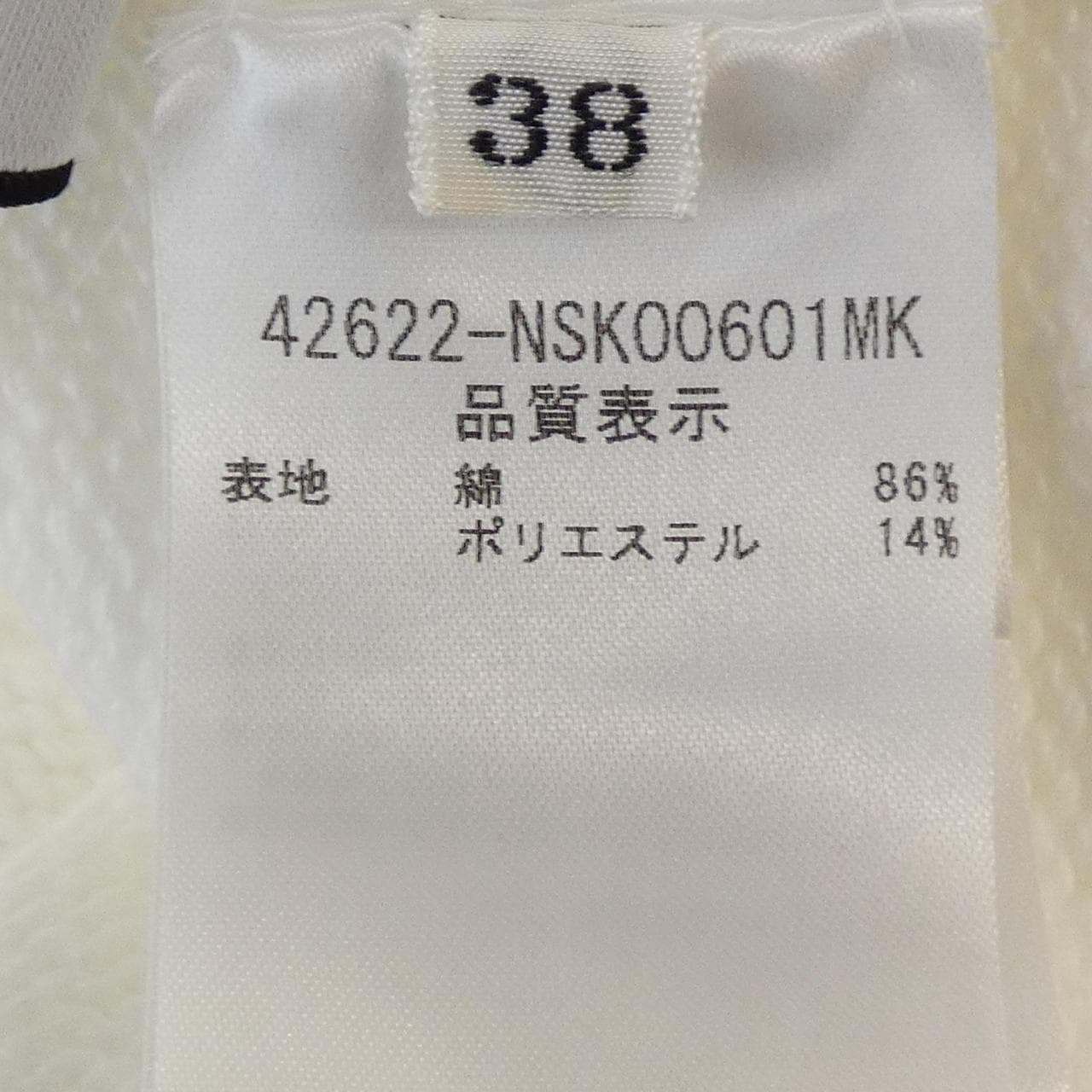 フォクシーニューヨーク FOXEY NEW YORK 42622 カーディガン