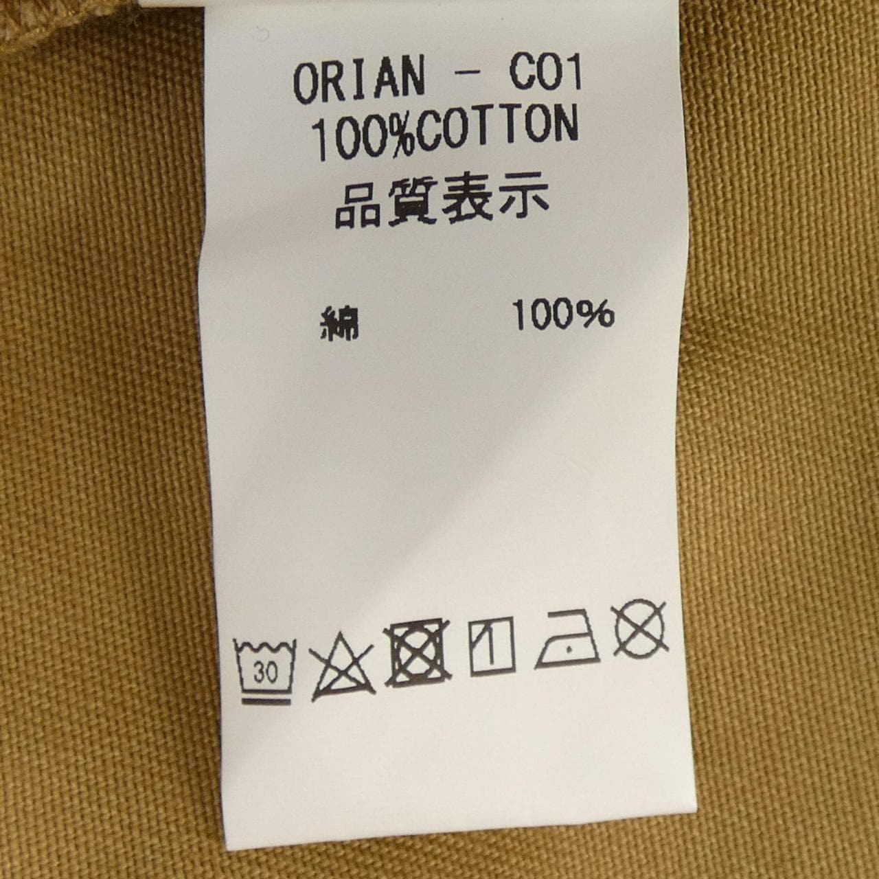 オリアン ORIAN ジャケット