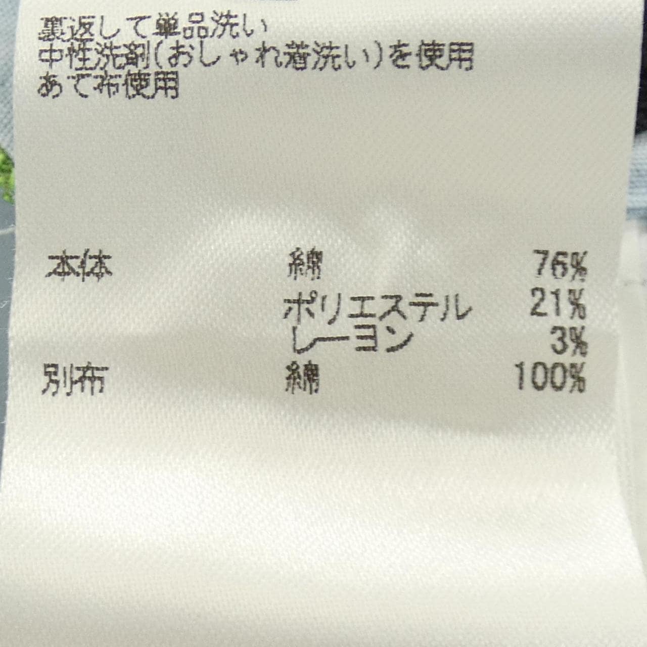 BROGNANO トップス