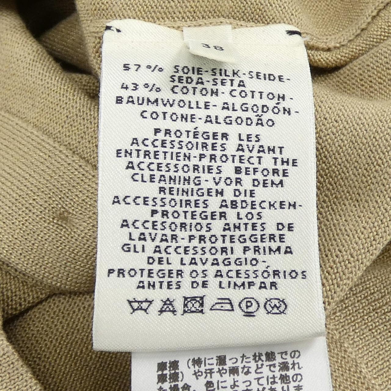 エルメス HERMES シェーヌダンクル *16-7718 カーディガン