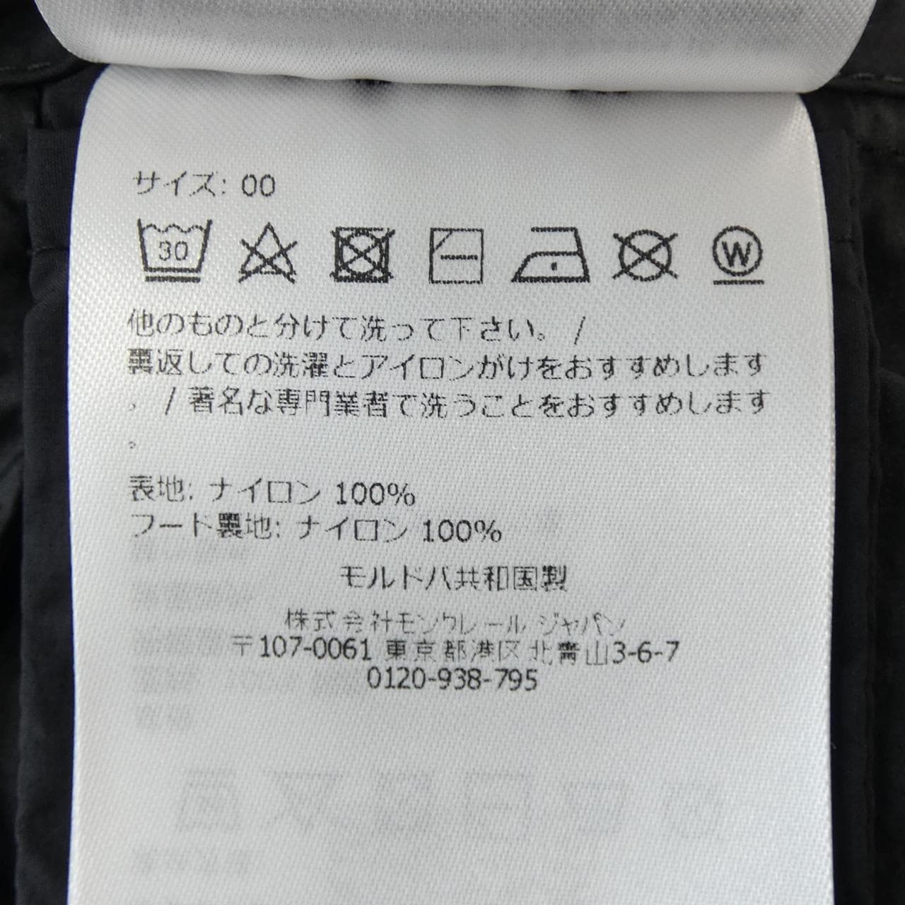 モンクレール MONCLER FEGEO ジャケット