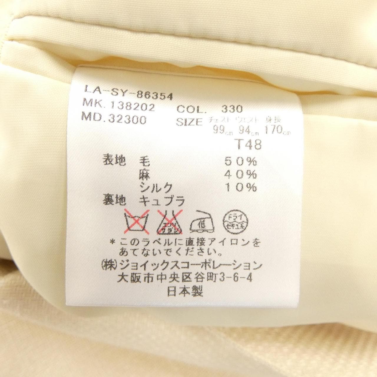 ランバンコレクション LANVIN COLLECTION ジャケット