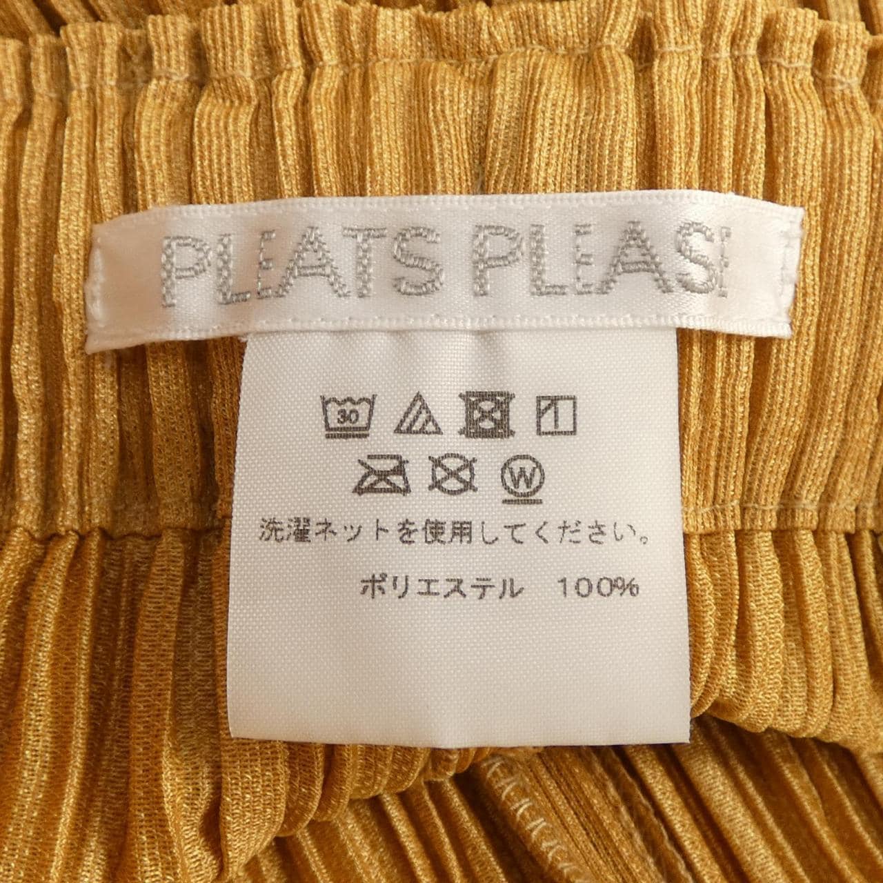 プリーツプリーズ PLEATS PLEASE パンツ