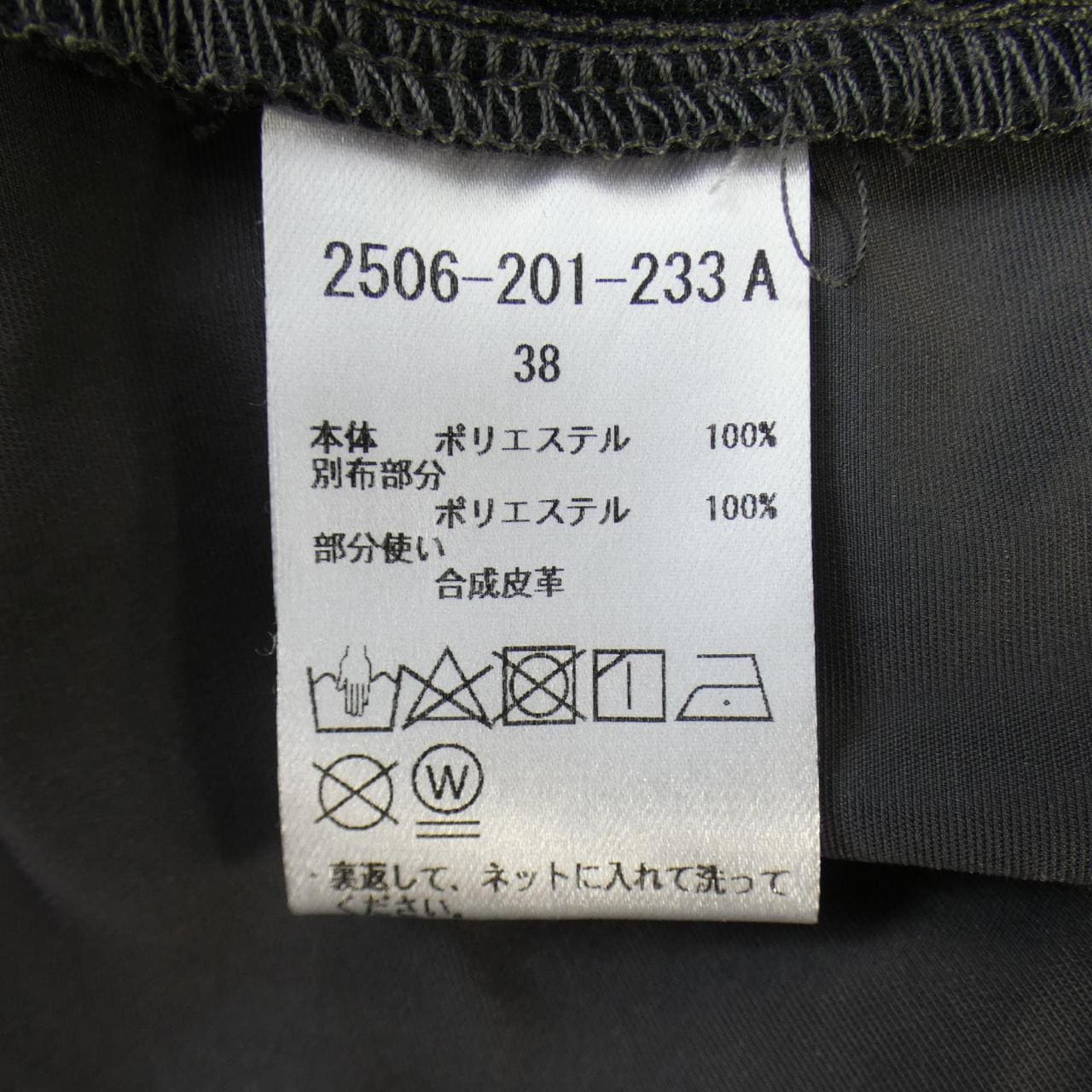 ダブルスタンダードクロージンク DOUBLE STANDARD CLOT パンツ