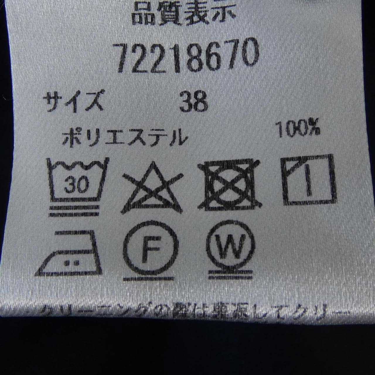 カデュネ CADUNE トップス