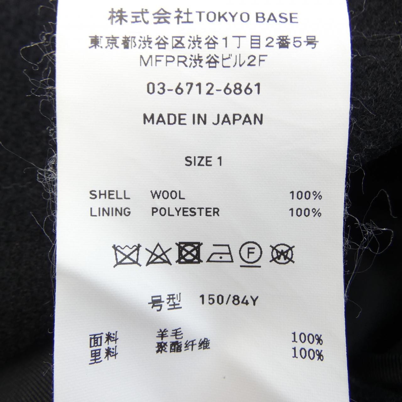 ユナイテッドトウキョウ UNITED TOKYO 141751001 コート