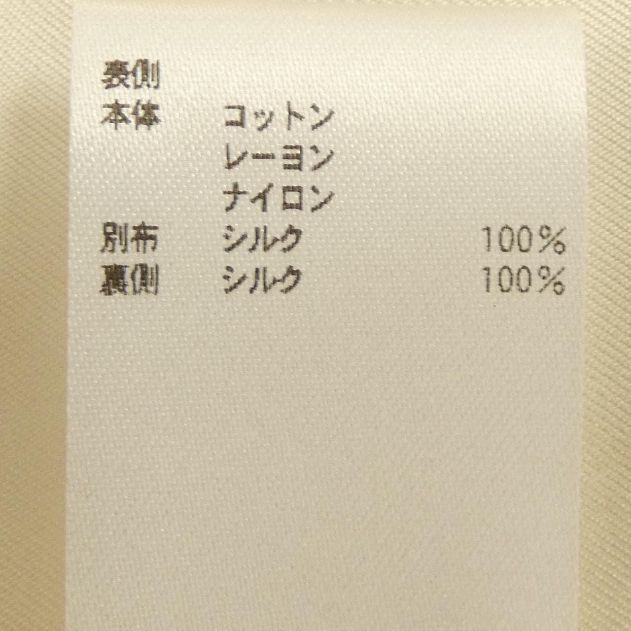 ブラミンク BLAMINK パンツ