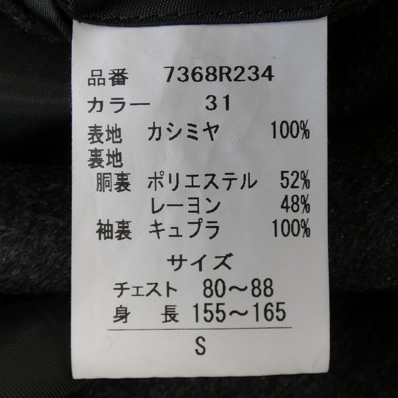 希尔顿HILTON大衣