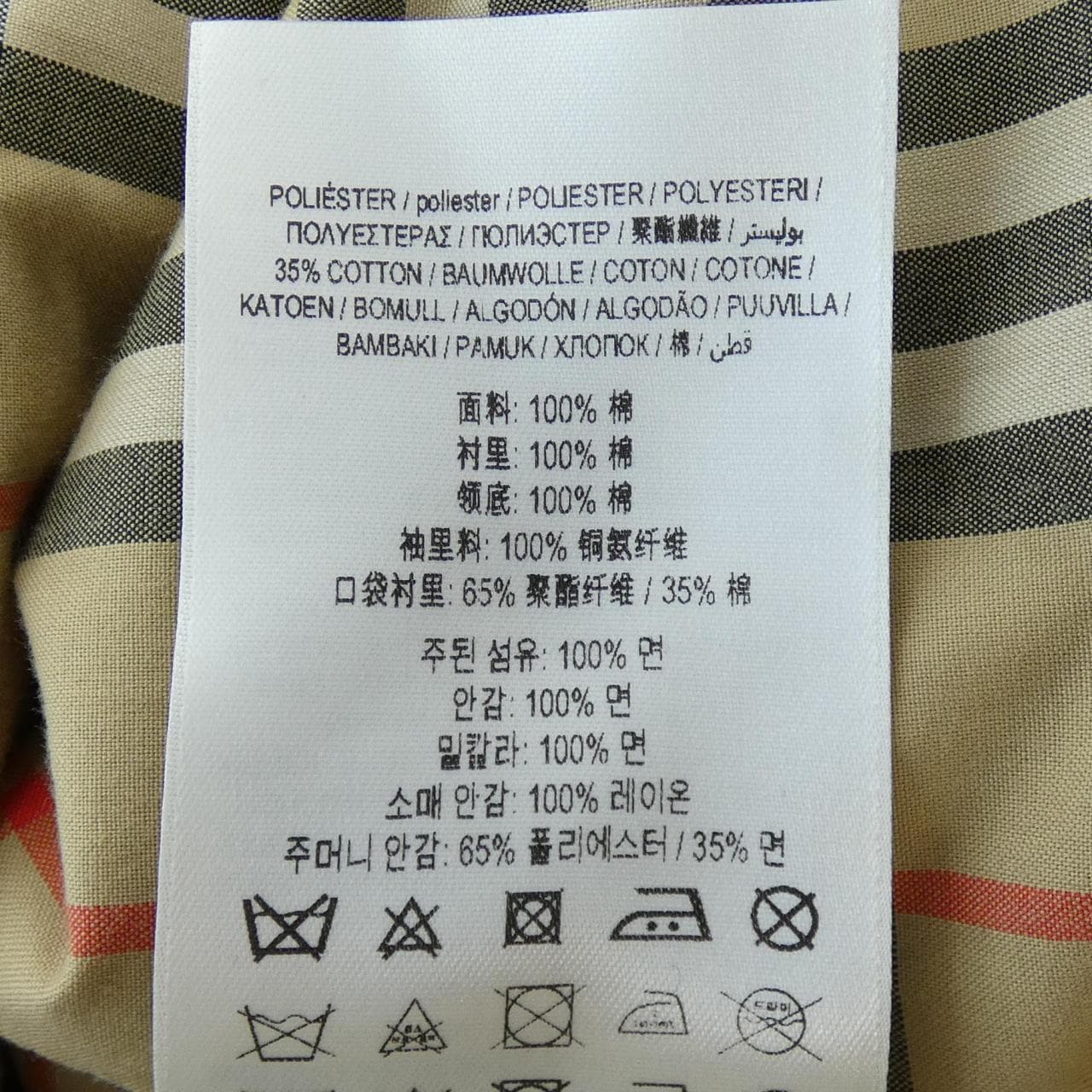 BURBERRY巴寶莉風衣