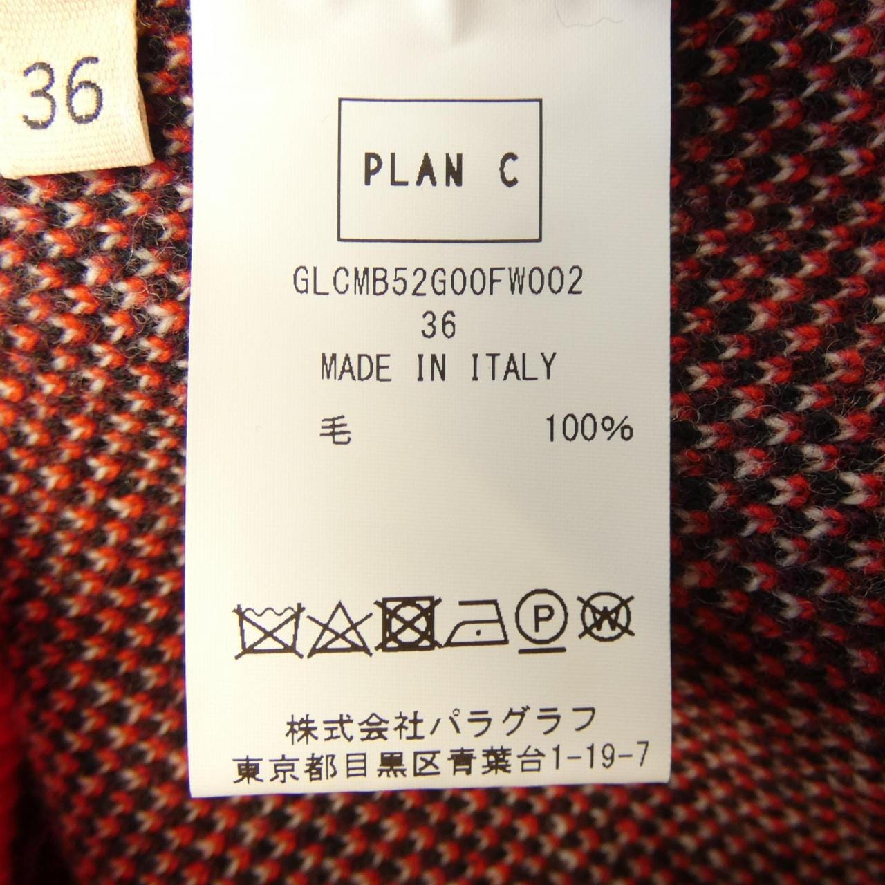 プランシー PLAN C ベスト