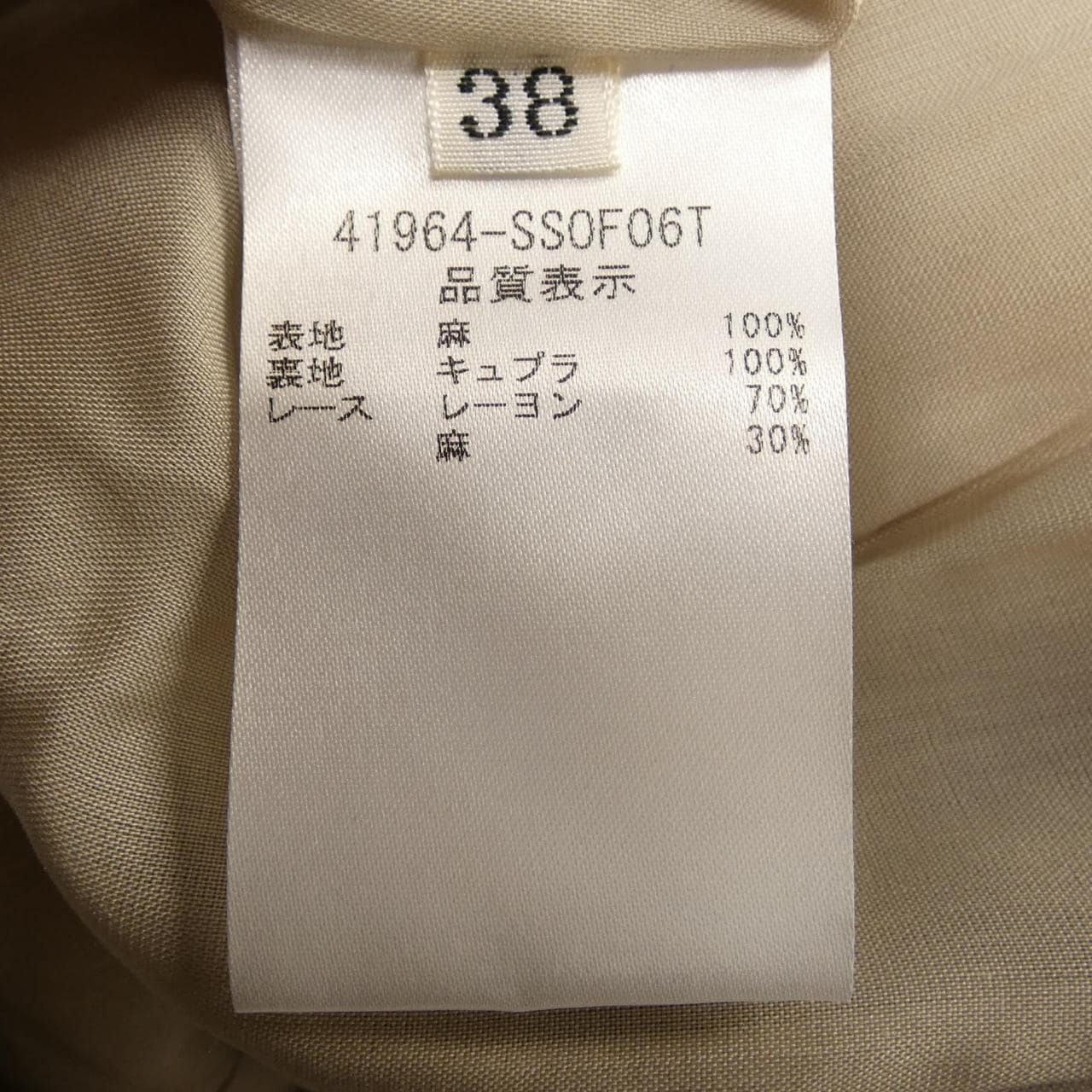 フォクシー FOXEY 41964 スカート