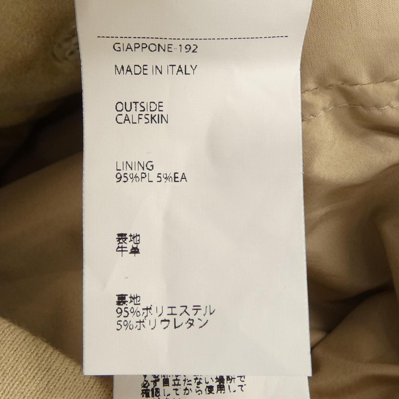 エンメティ EMMETI レザージャケット