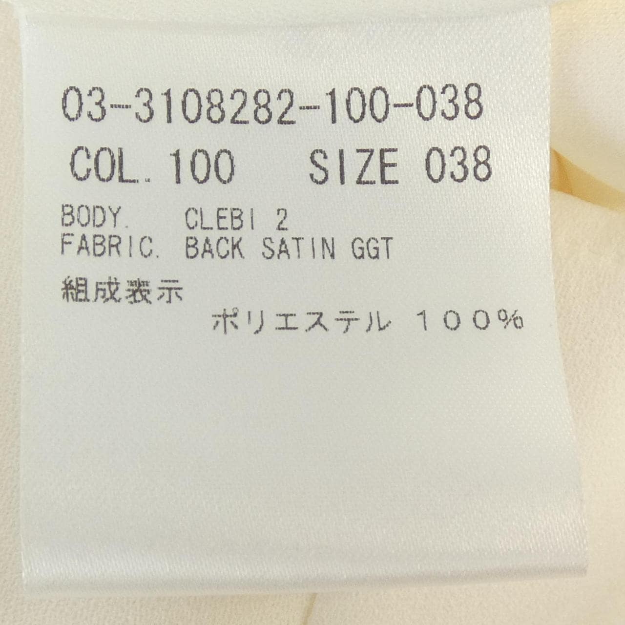 セオリーリュクス Theory luxe 03-3108282 トップス