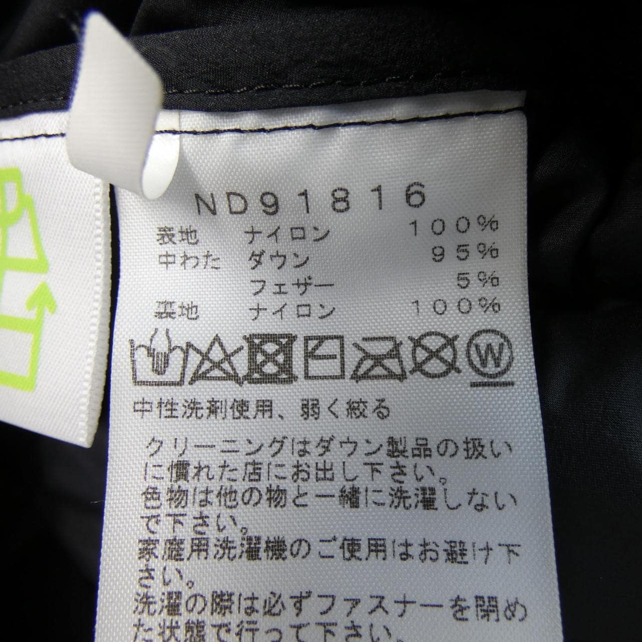 ザノースフェイス THE NORTH FACE ND91816 ダウンジャケット