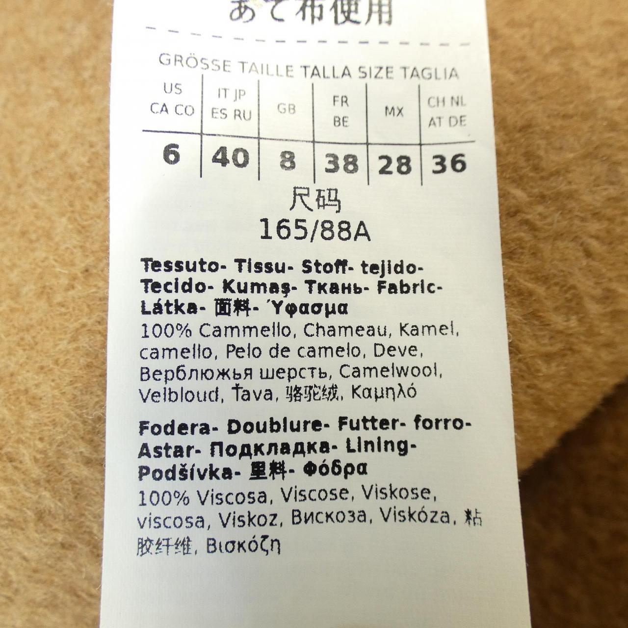 マックスマーラ Max Mara マニュエラ アイコンコート MANUELA コート