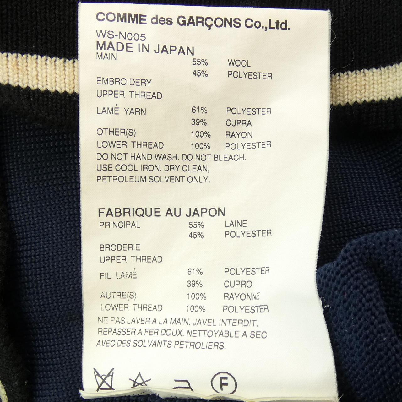 Junya Watanabe Man JUNYA WATANABE MAN Blouson