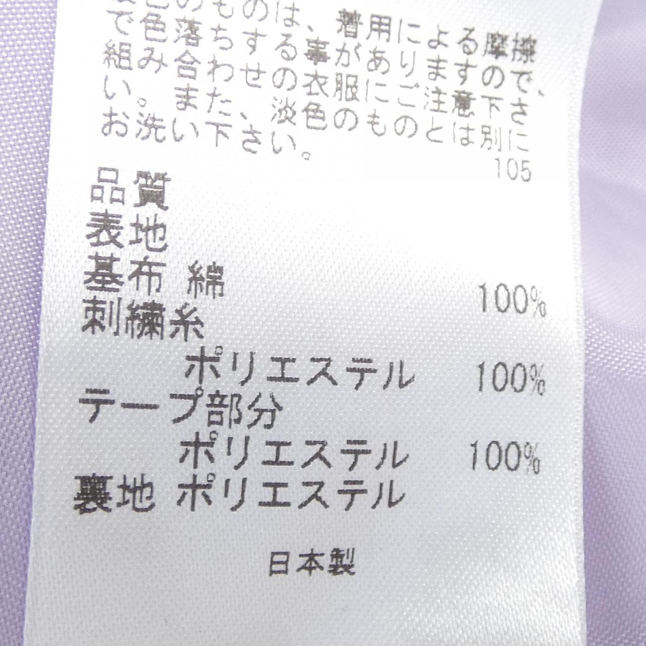 トッカ TOCCA ワンピース