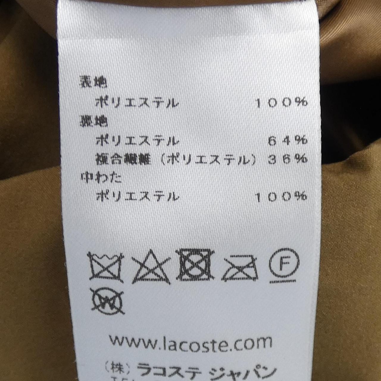 Lacoste coat