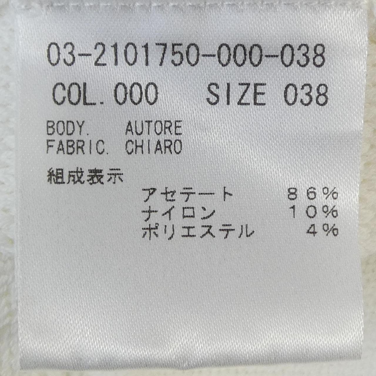 セオリーリュクス Theory luxe ニット