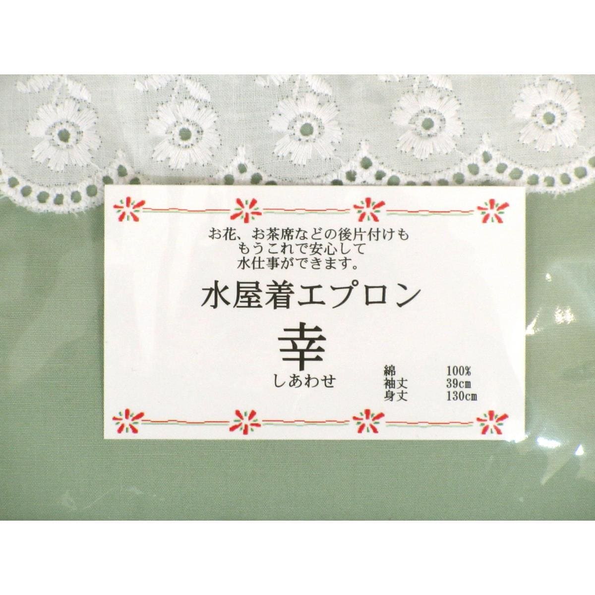 【新品】水屋着エプロン