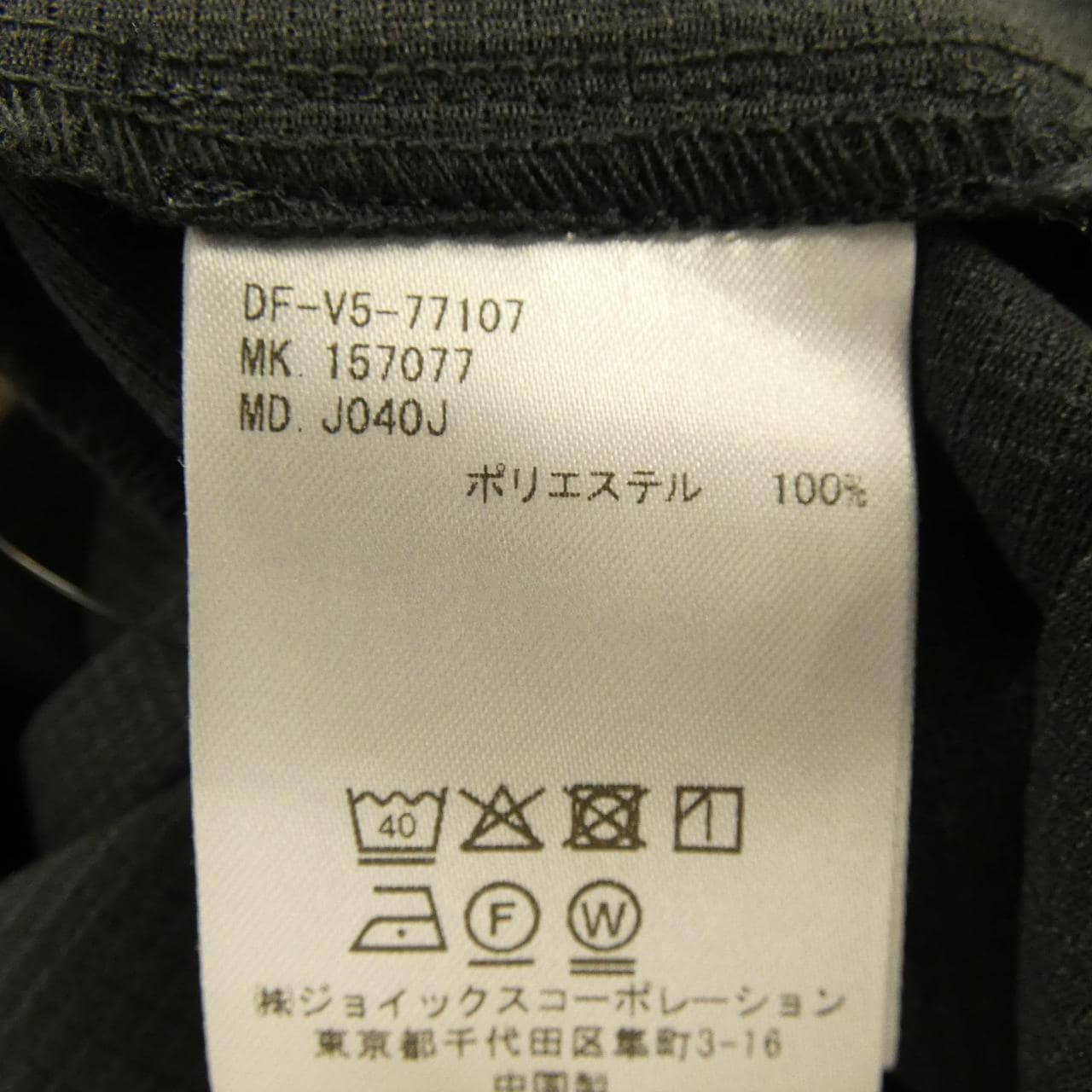 ザダファーオブセント THE DUFFER OF ST.G ジャケット