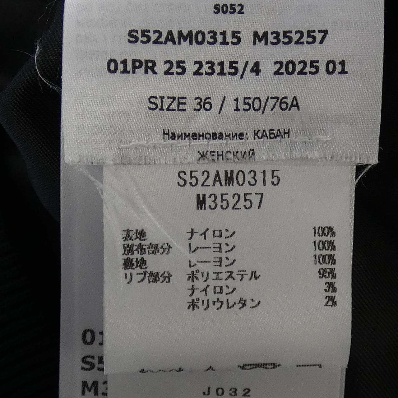 エムエムシックス MM6 S52AM0315 ブルゾン