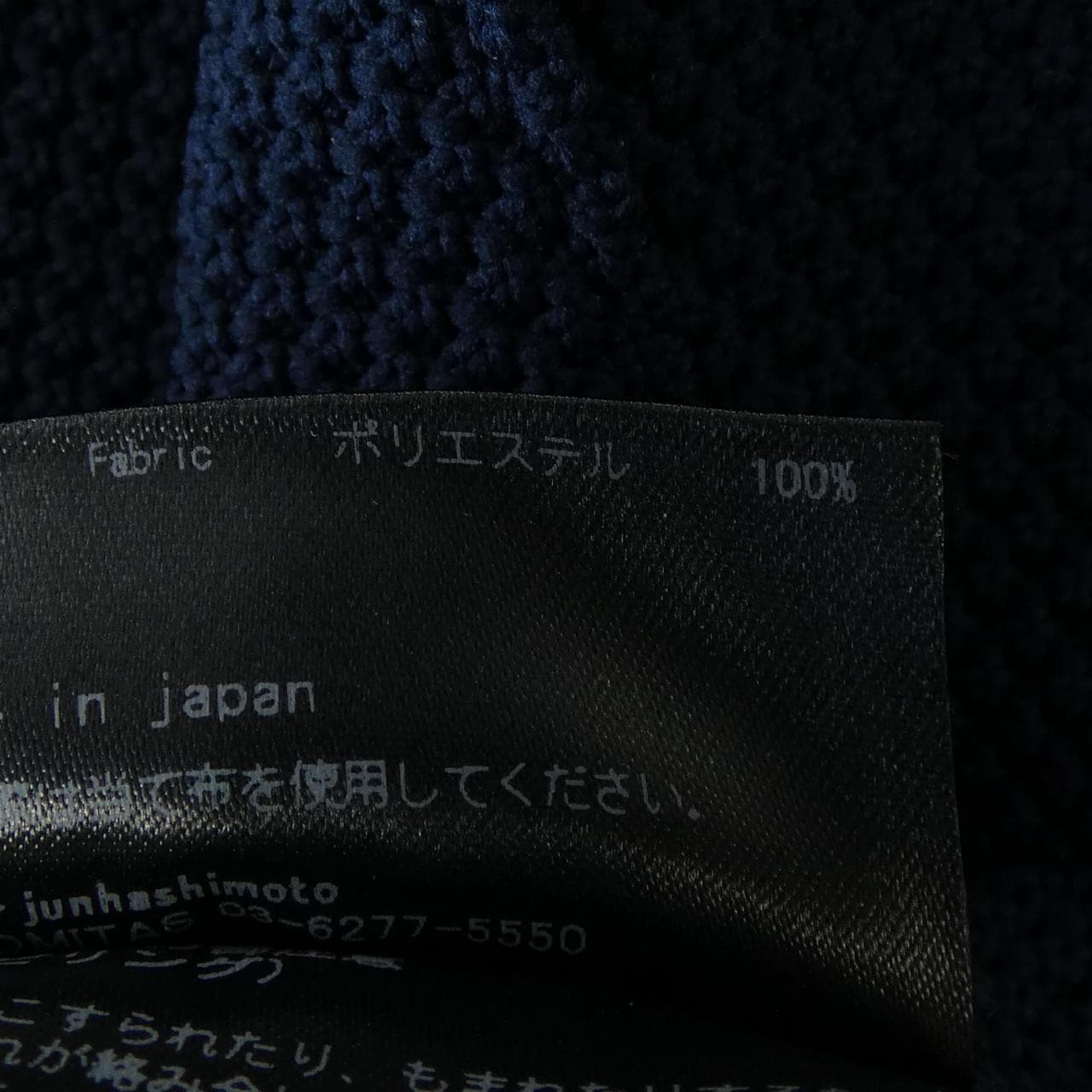 ジュンハシモト JUN HASHIMOTO 1071920020 パンツ