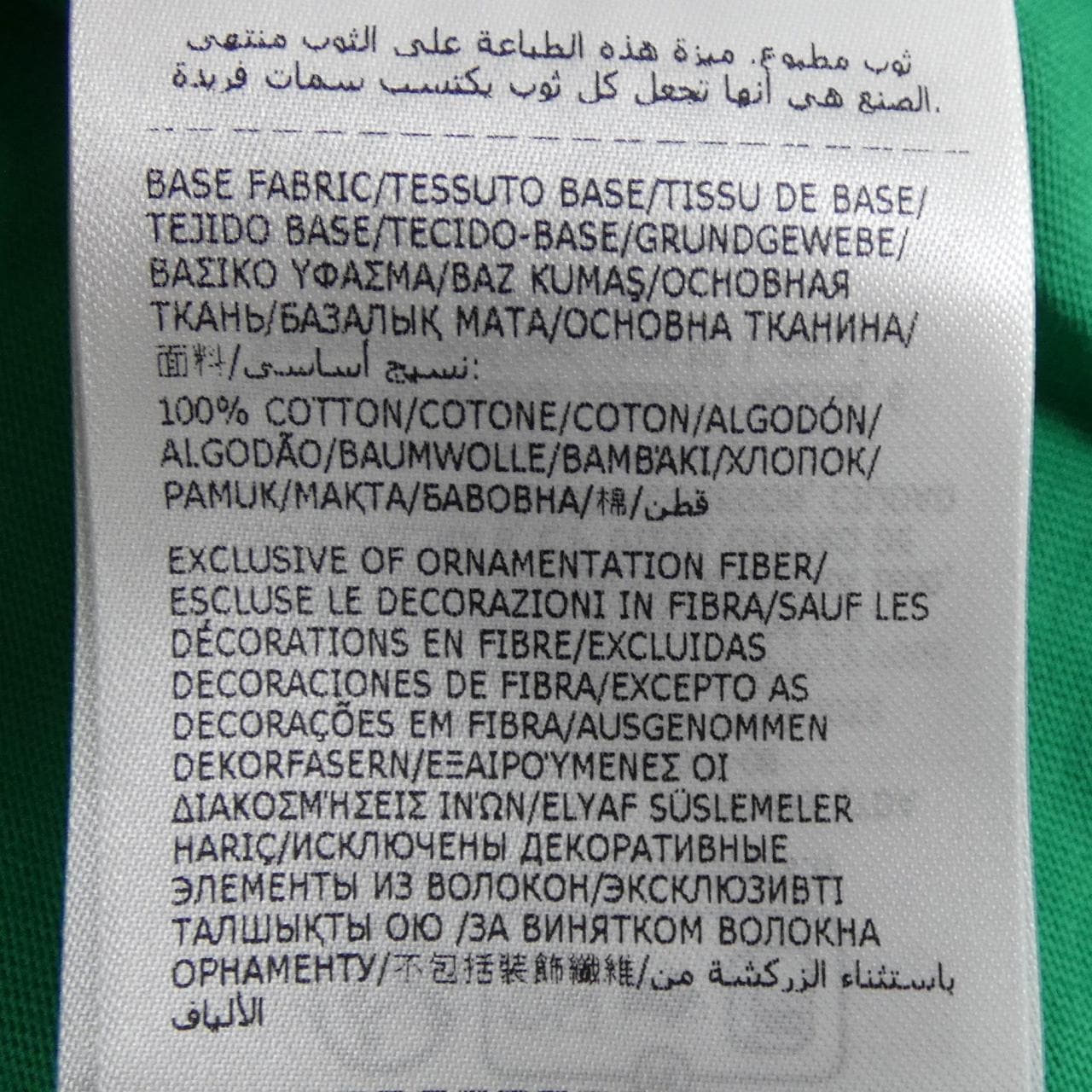 モンクレール MONCLER 10918C00017 Tシャツ