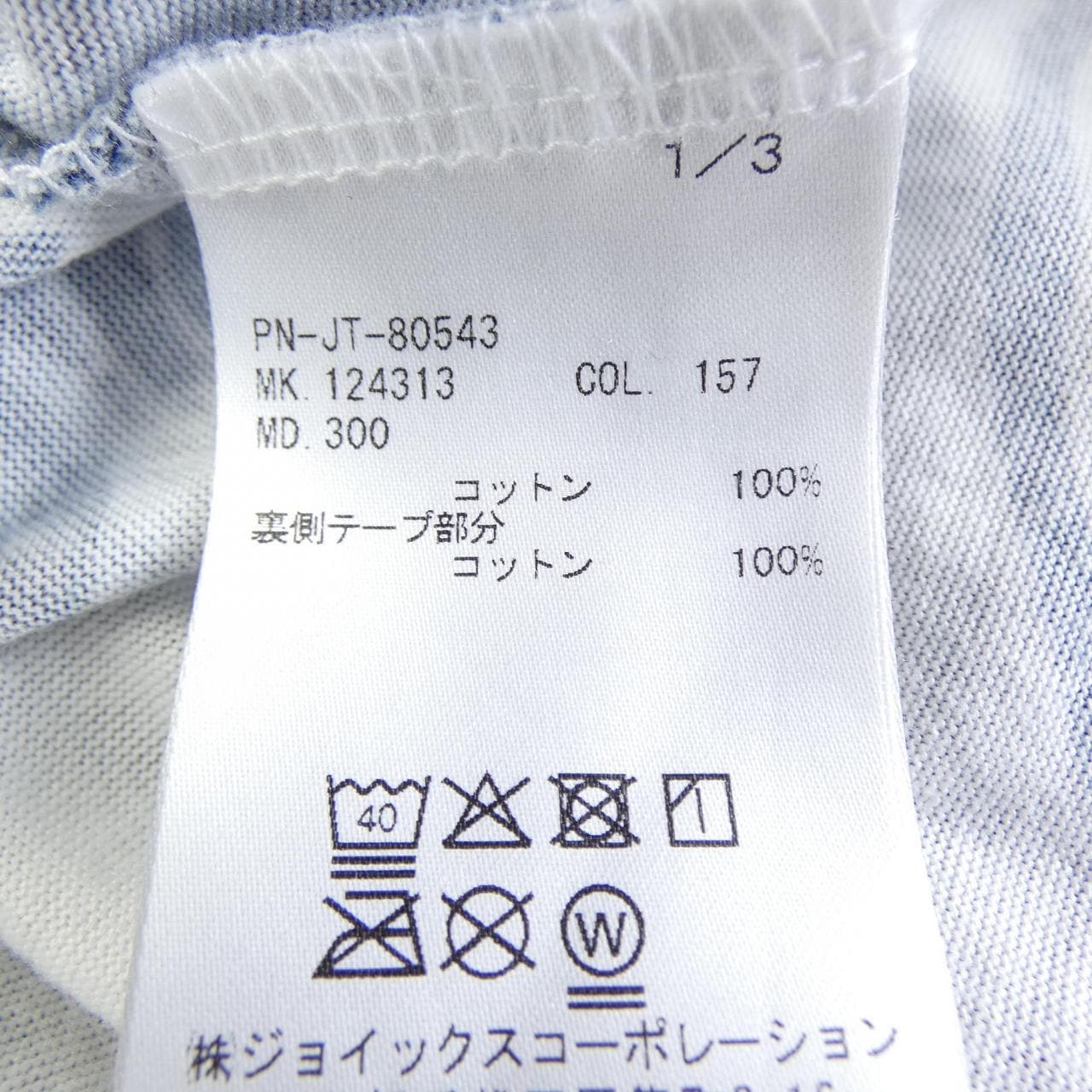 ポールスミス Paul Smith Tシャツ