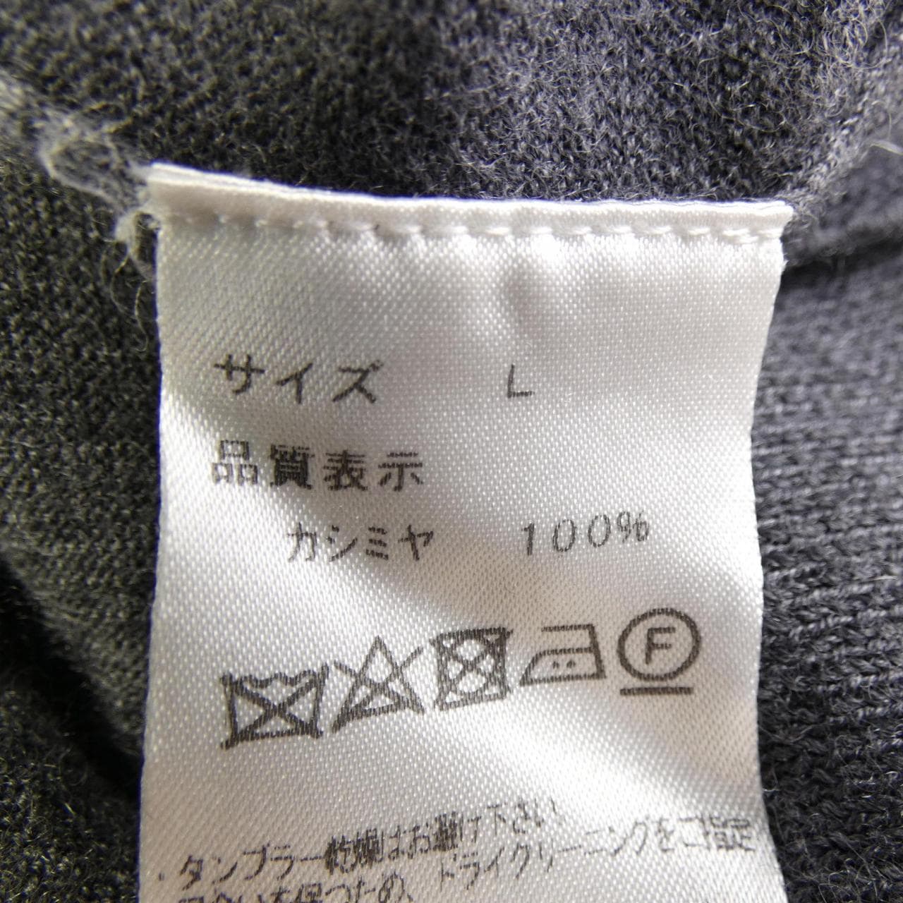 バーニーズニューヨーク BARNEYS NEW YORK ニット