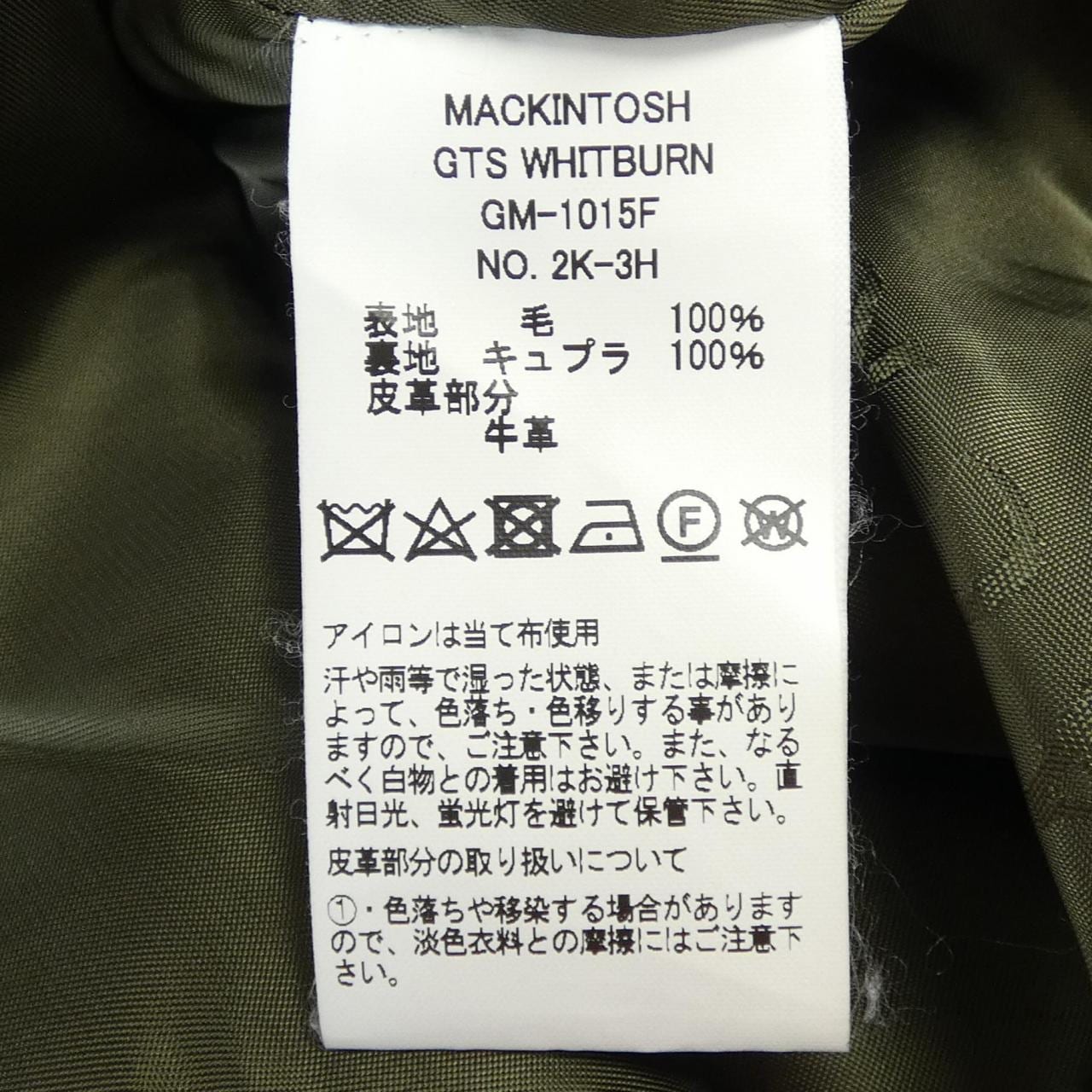 マッキントッシュ MACKINTOSH コート