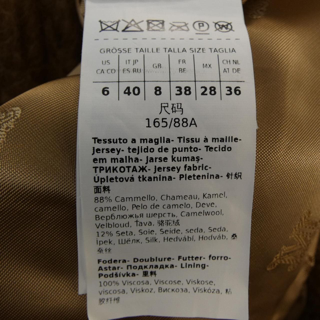 マックスマーラ Max Mara 108604 テディベア ジャケット