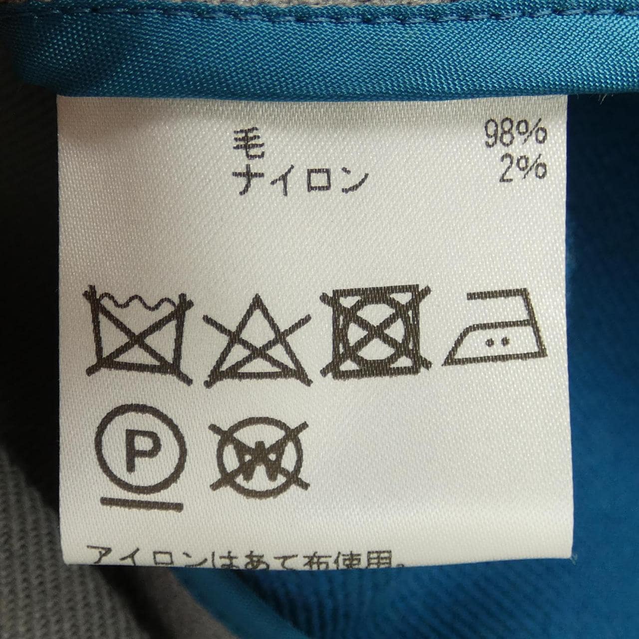 アクアスキュータム Aquascutum ベスト