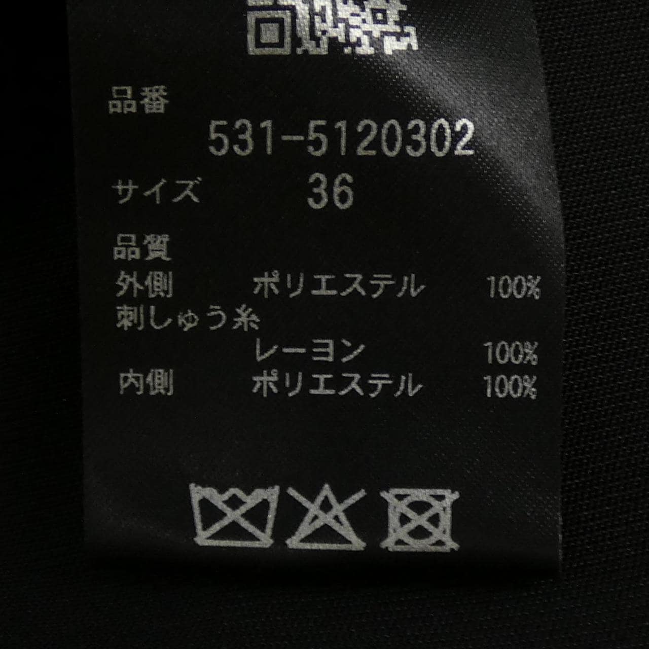 アドーア ADORE 531-5120302 スカート