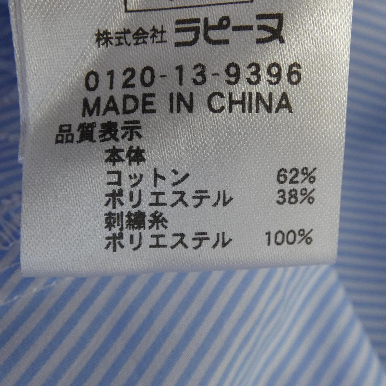 VICE VERSA シャツ