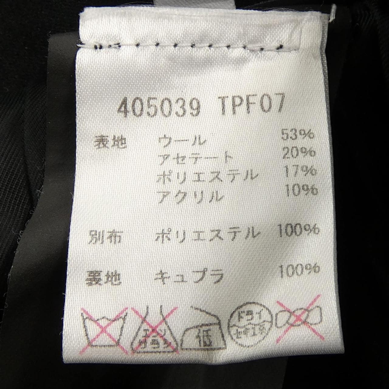 バレンシアガ BALENCIAGA 405039 TPF07 スカート