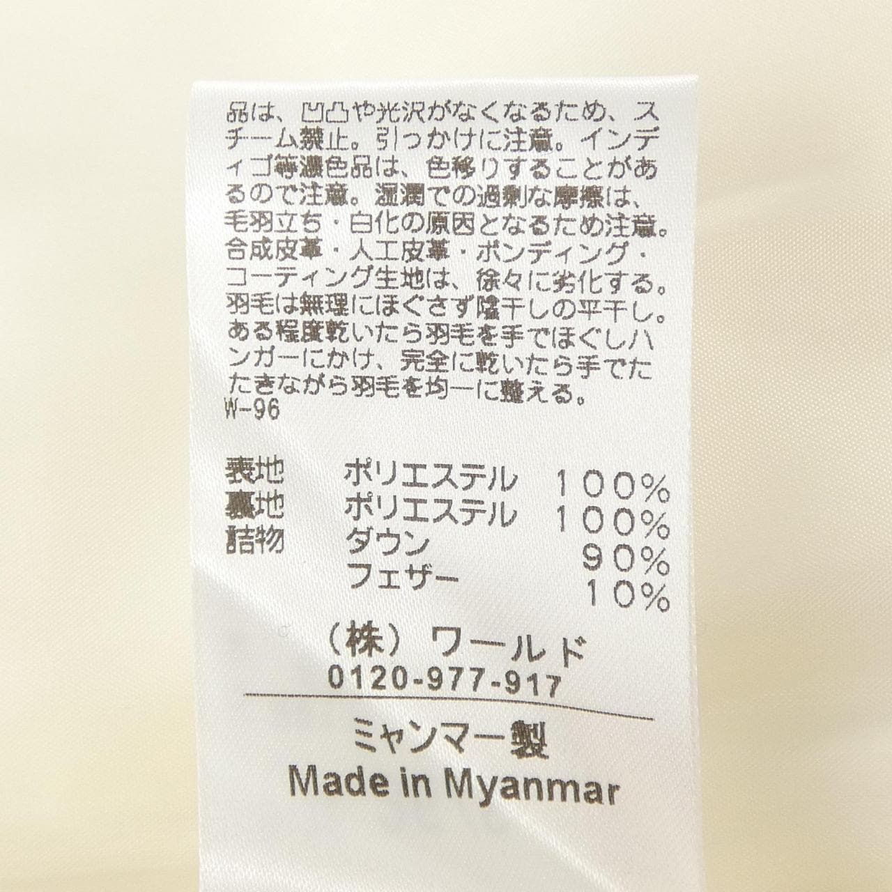 オペークドットクリップ OPAQUE CLIP ダウンジャケット