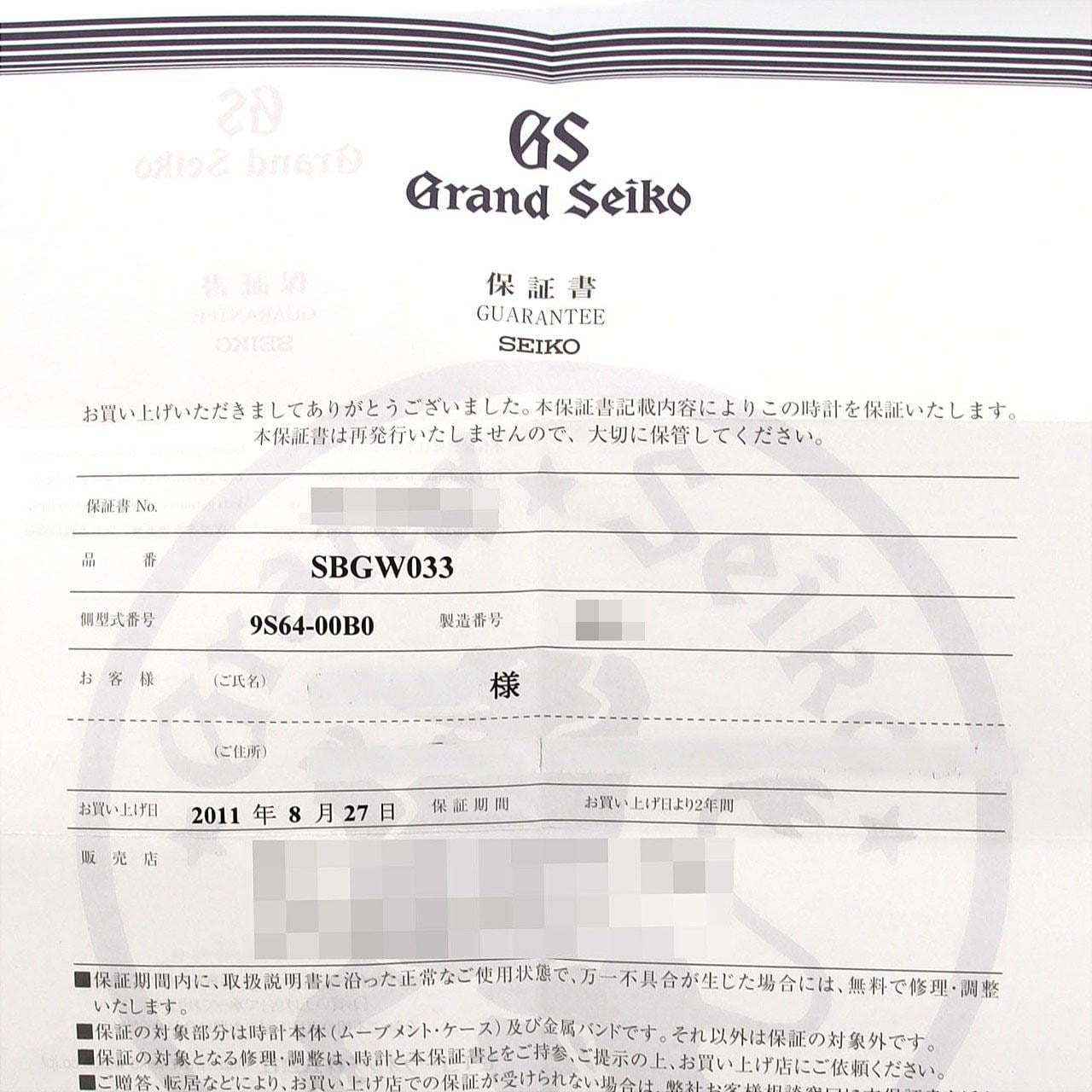 SEIKO Grand SEIKO Mechanical LIMITED 9S64-00B0/SBGW033 SS手动上弦