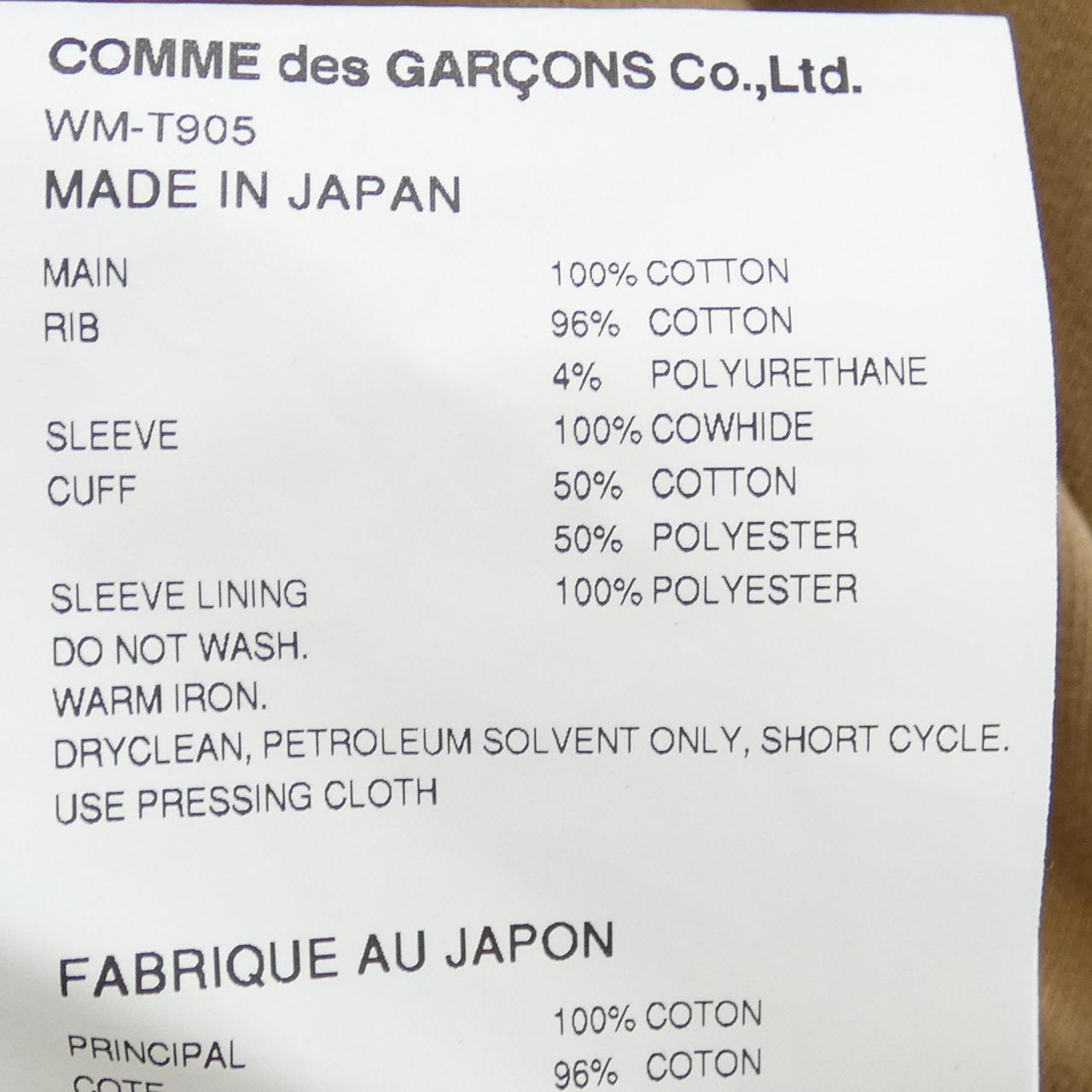 アイジュンヤワタナベ eye JUNYA WATANABE パーカー